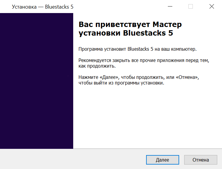 BlueStacks бесплатно установить скрин 2