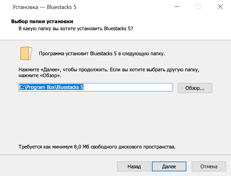 Установка BlueStacks (Yandex) скрин 3
